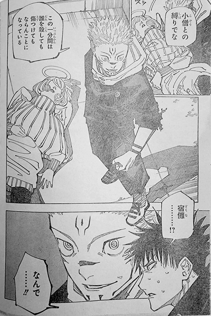 Jujutsu Kaisen Chapter Jujutsu Kaisen Manga Online