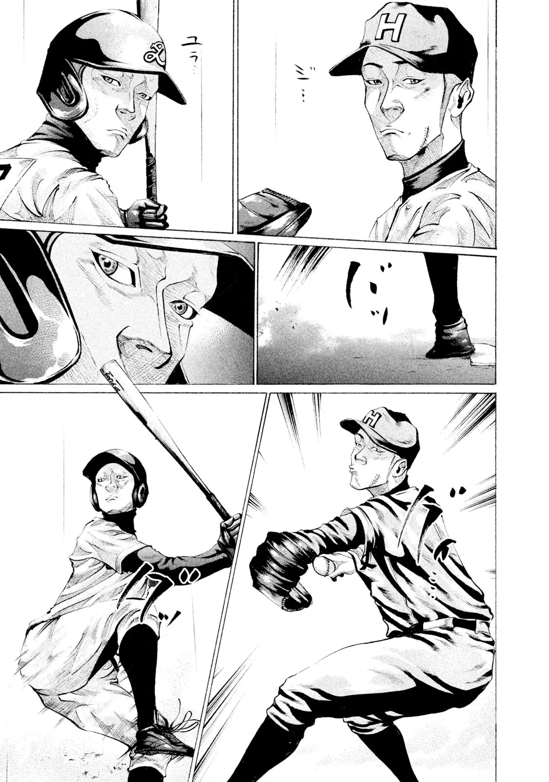 Battle Studies, Chapter 85 image 15