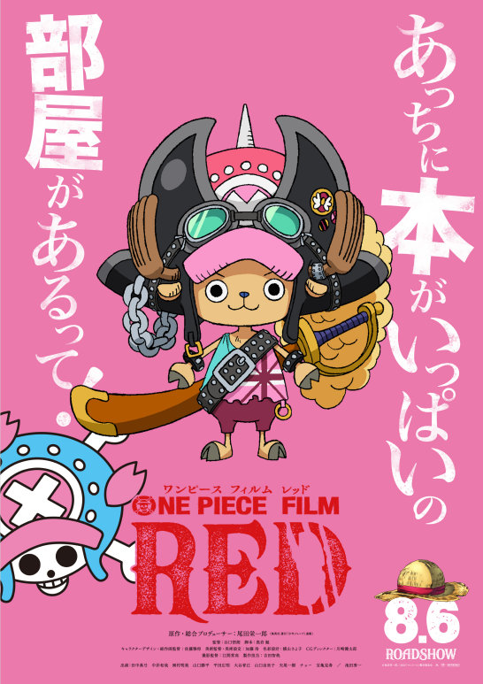 One Piece, chapter 1046.555 image 07