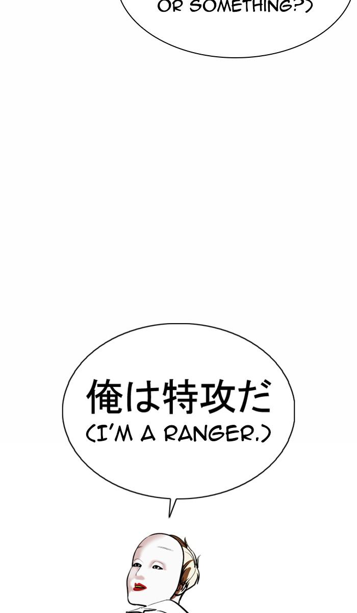 Lookism, Chapter 375 image 112
