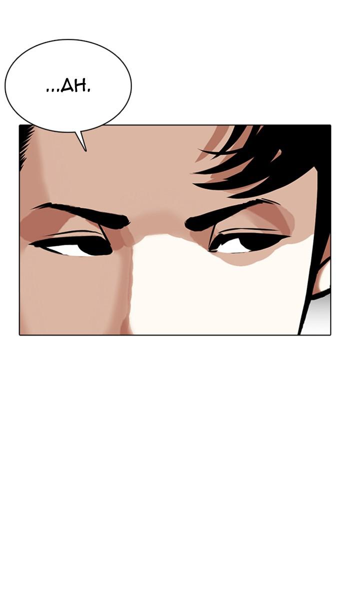 Lookism, Chapter 350 image 030