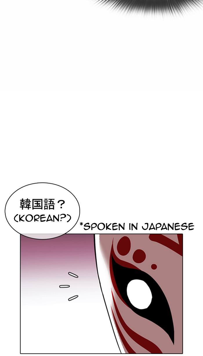 Lookism, Chapter 373 image 103