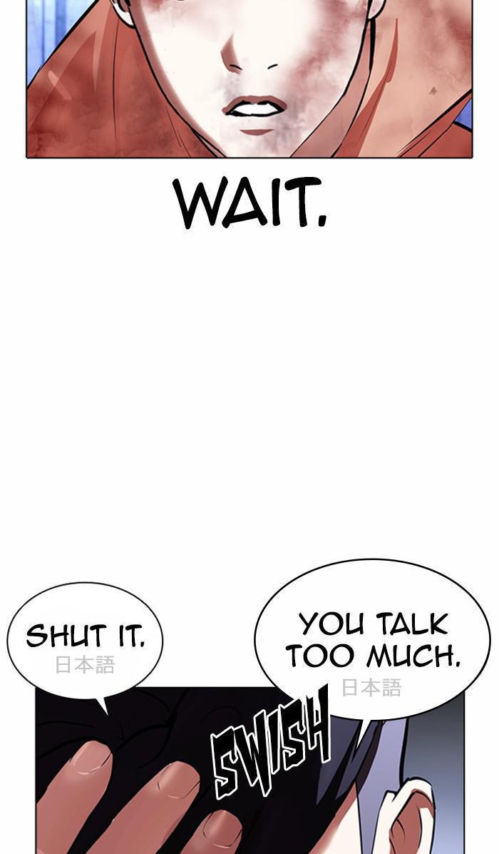Lookism, Chapter 381 image 082