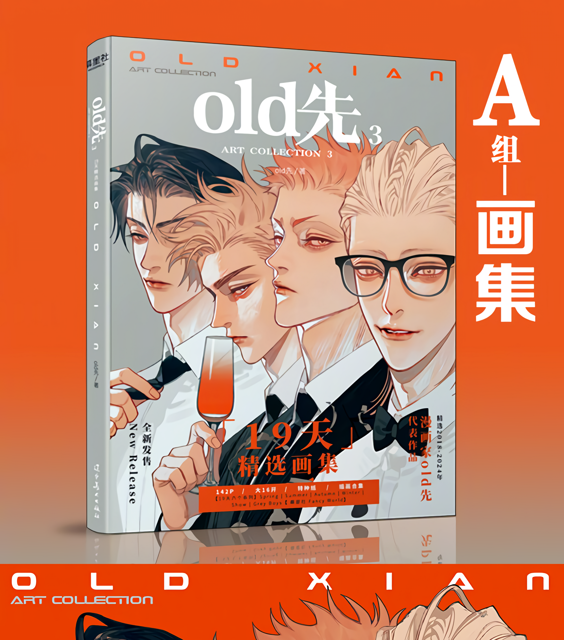 19 Days, Chapter 445 image 18