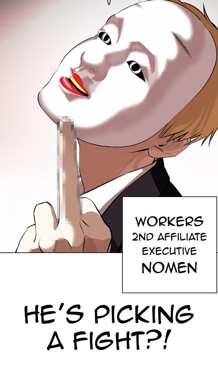 Lookism, Chapter 374 image 022