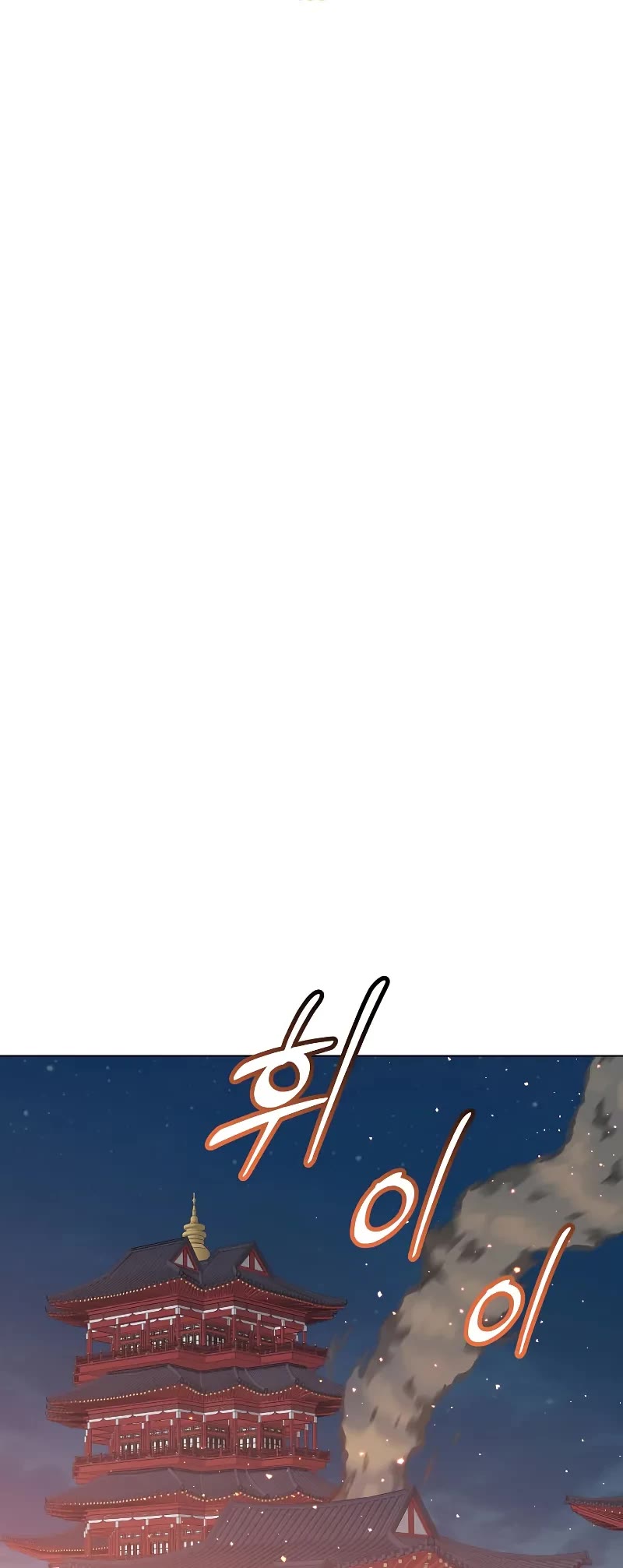 The Max Level Hero Has Returned, Chapter 195 image 20