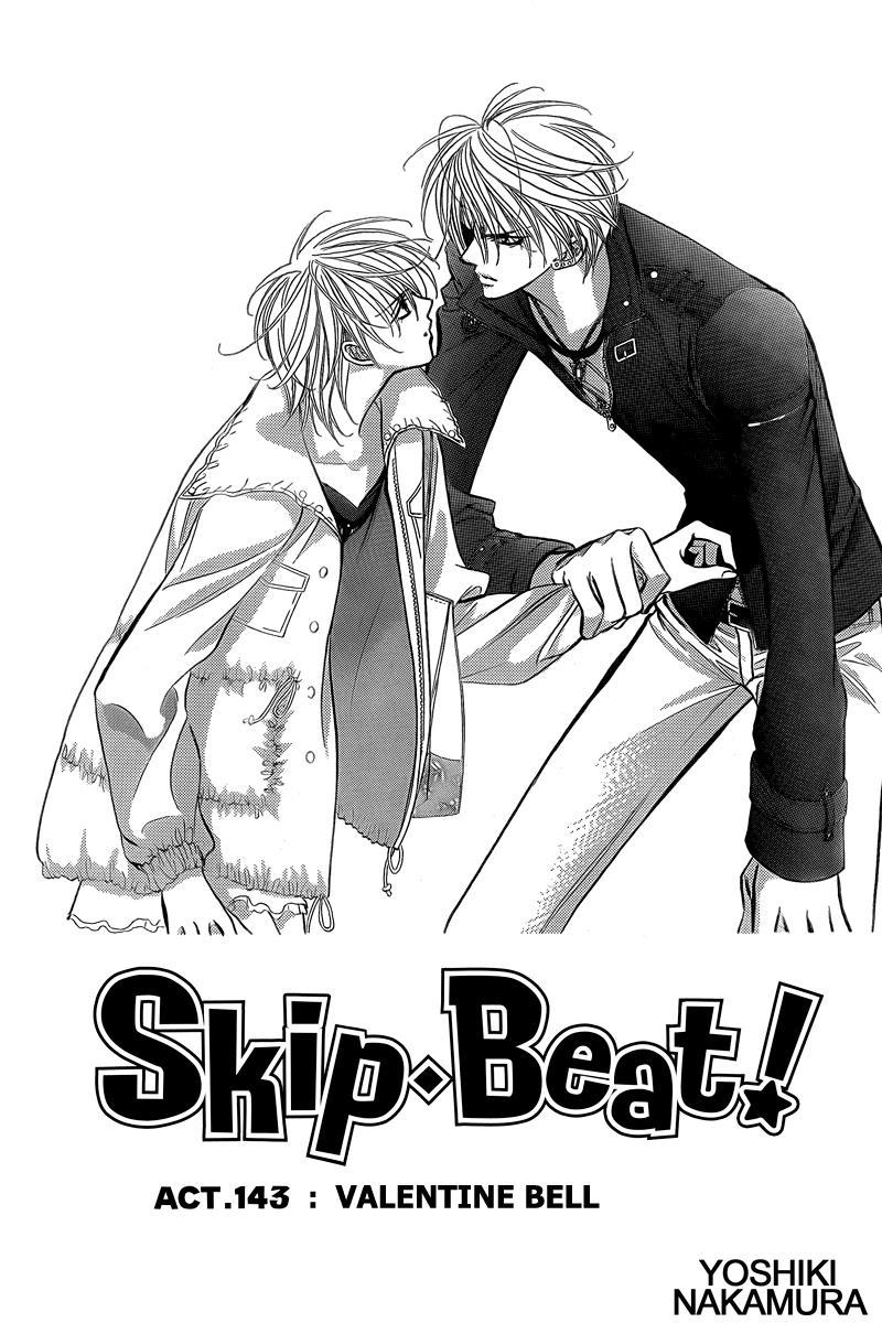 Skip Beat!, Chapter 143 Valentine Bell image 02
