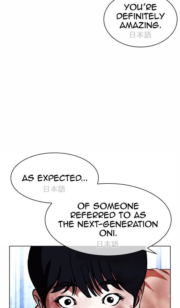 Lookism, Chapter 381 image 081