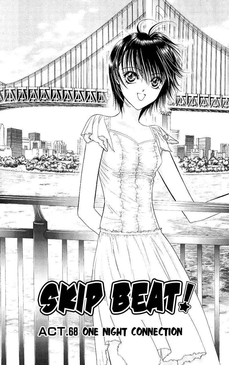Skip Beat!, Chapter 68 A One-Night Connection image 02