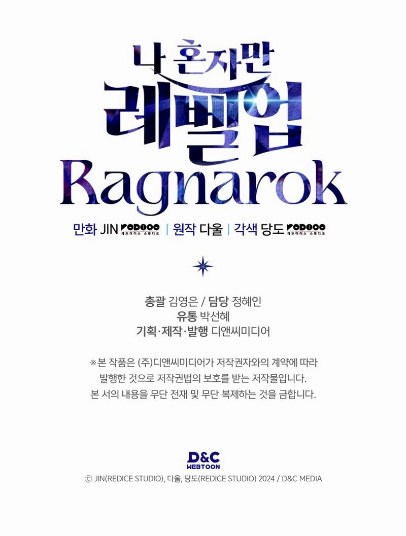 Solo Leveling: Ragnarok, Chapter 9 image 12