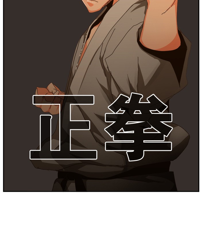 The God of High School, Chapter 461 image 079