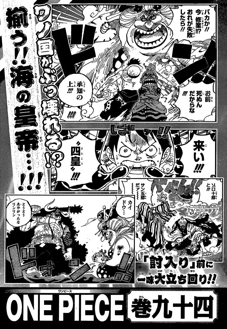 One Piece, chapter 958 image 16