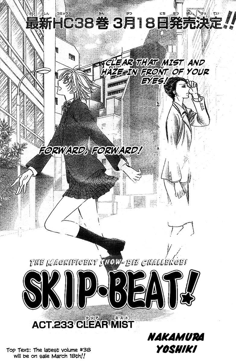 Skip Beat!, Chapter 233 Clear Mist image 01