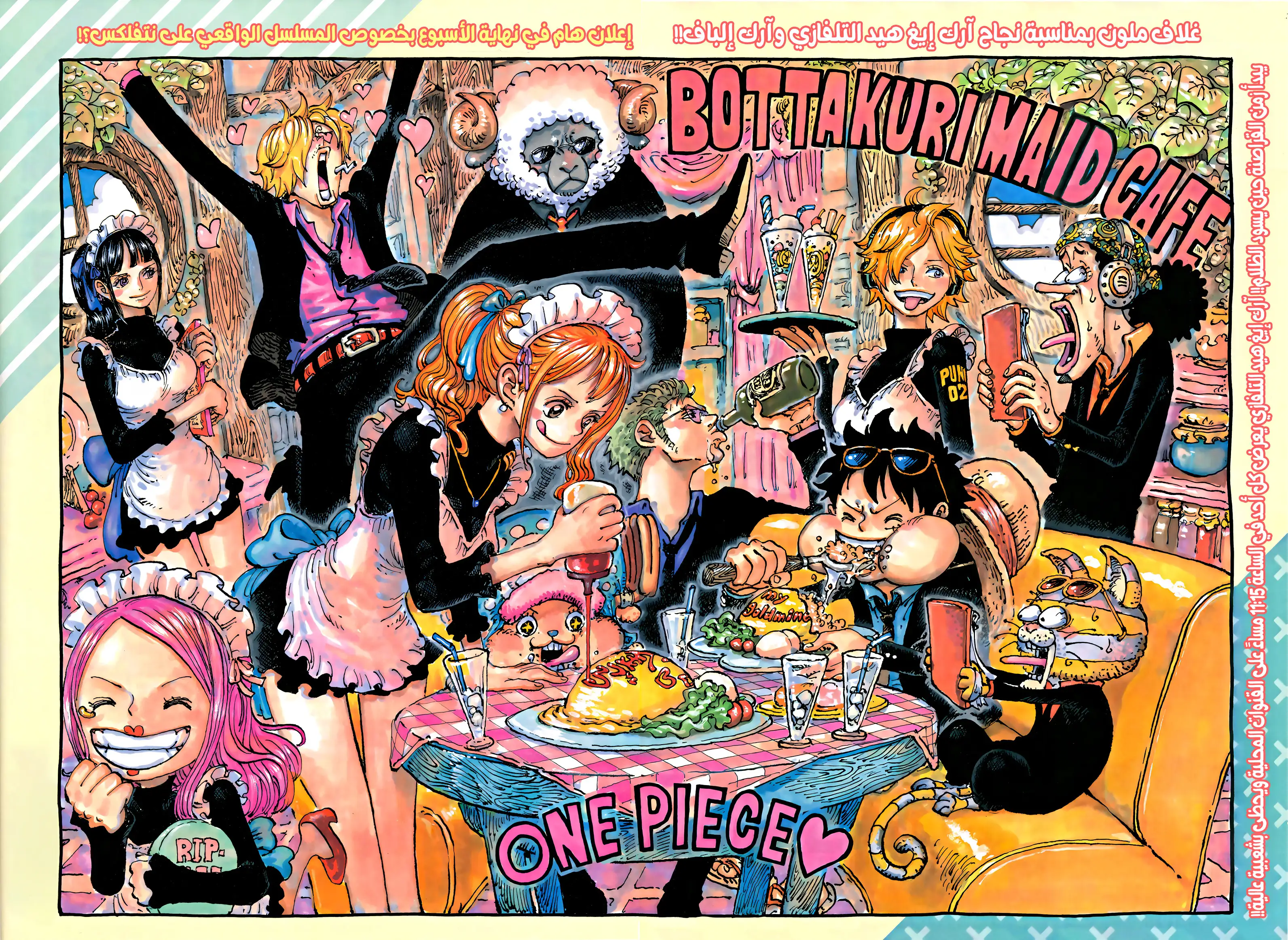 One Piece, Chapter 1149 image 02