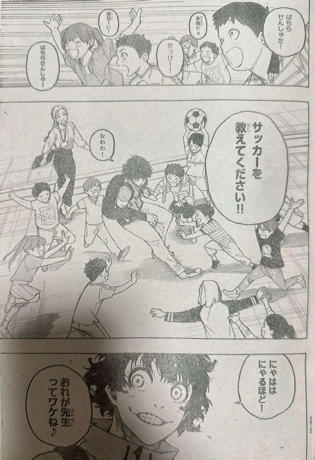 Blue Lock, Chapter 305 image 07
