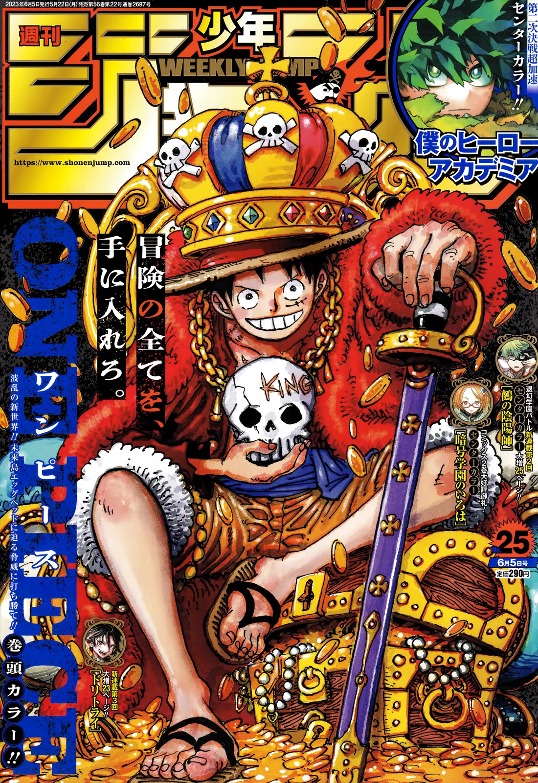 One Piece, chapter 1084 image 01