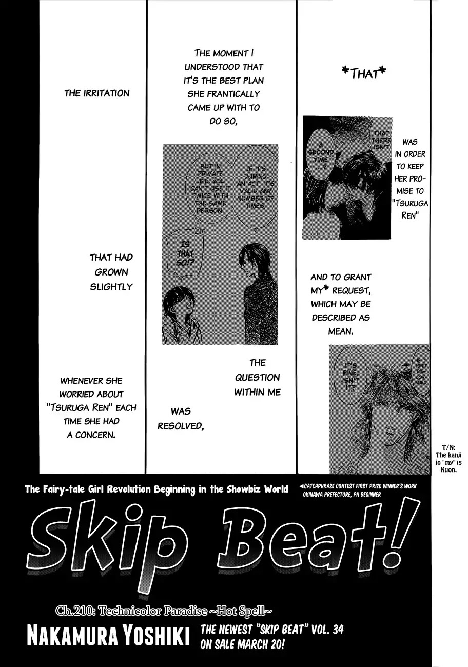 Skip Beat!, Chapter 210 image 01