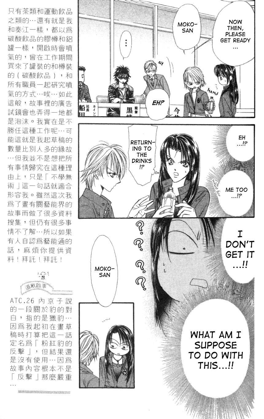 Skip Beat!, Chapter 29 The Reason for Her Smile image 09