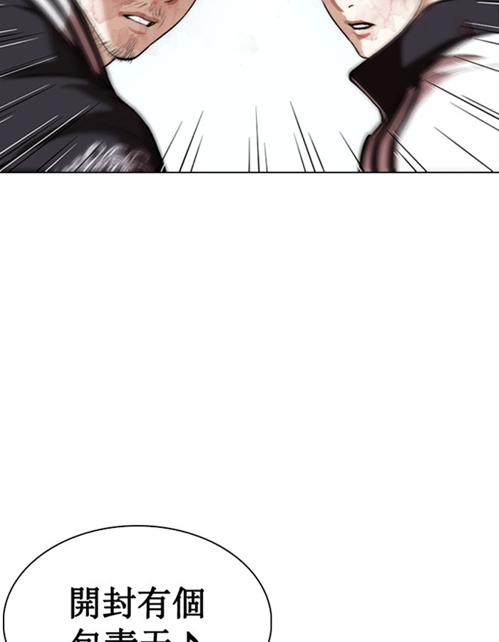 Lookism, Chapter 276 image 160