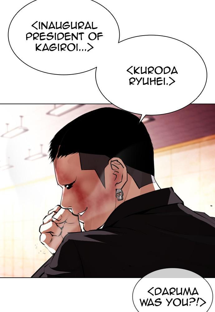 Lookism, Chapter 390 image 117