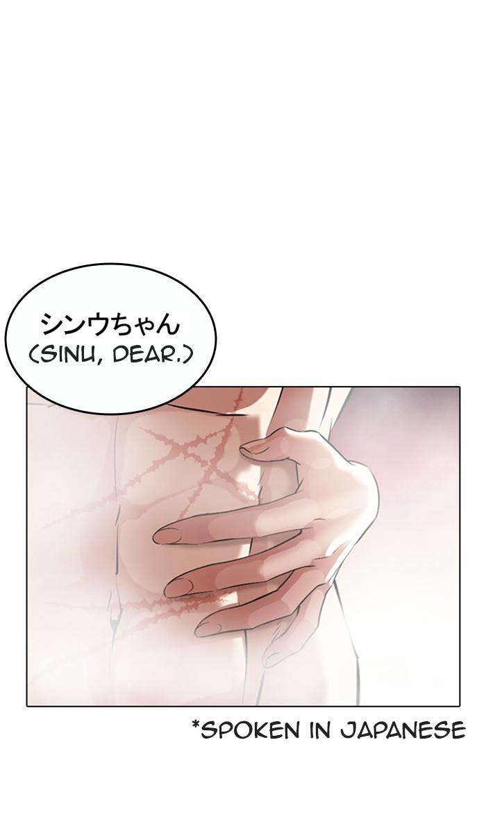 Lookism, Chapter 375 image 010