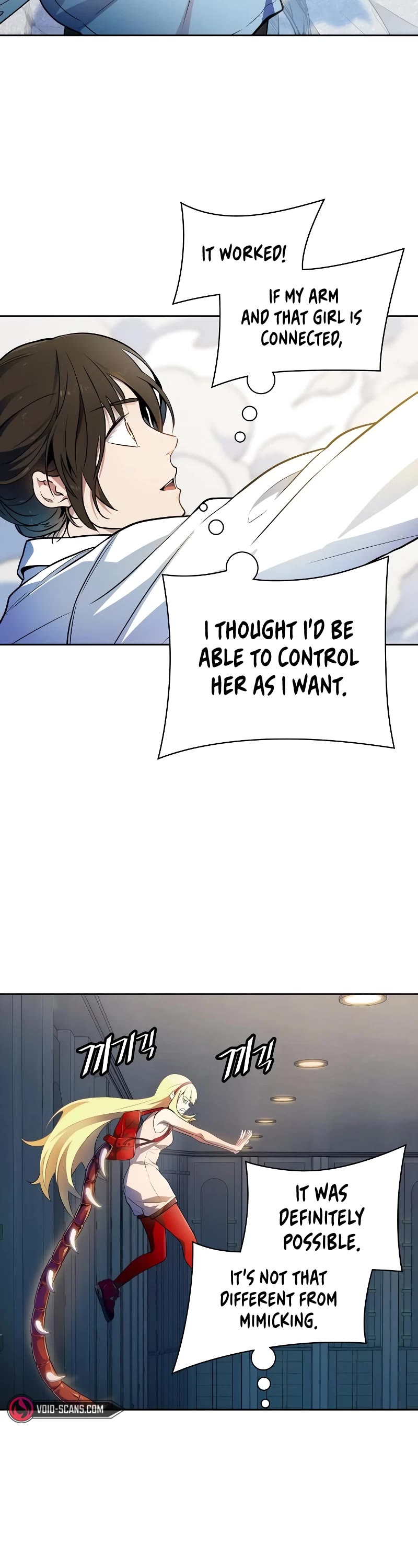 Tower of God, Chapter 562 image 23