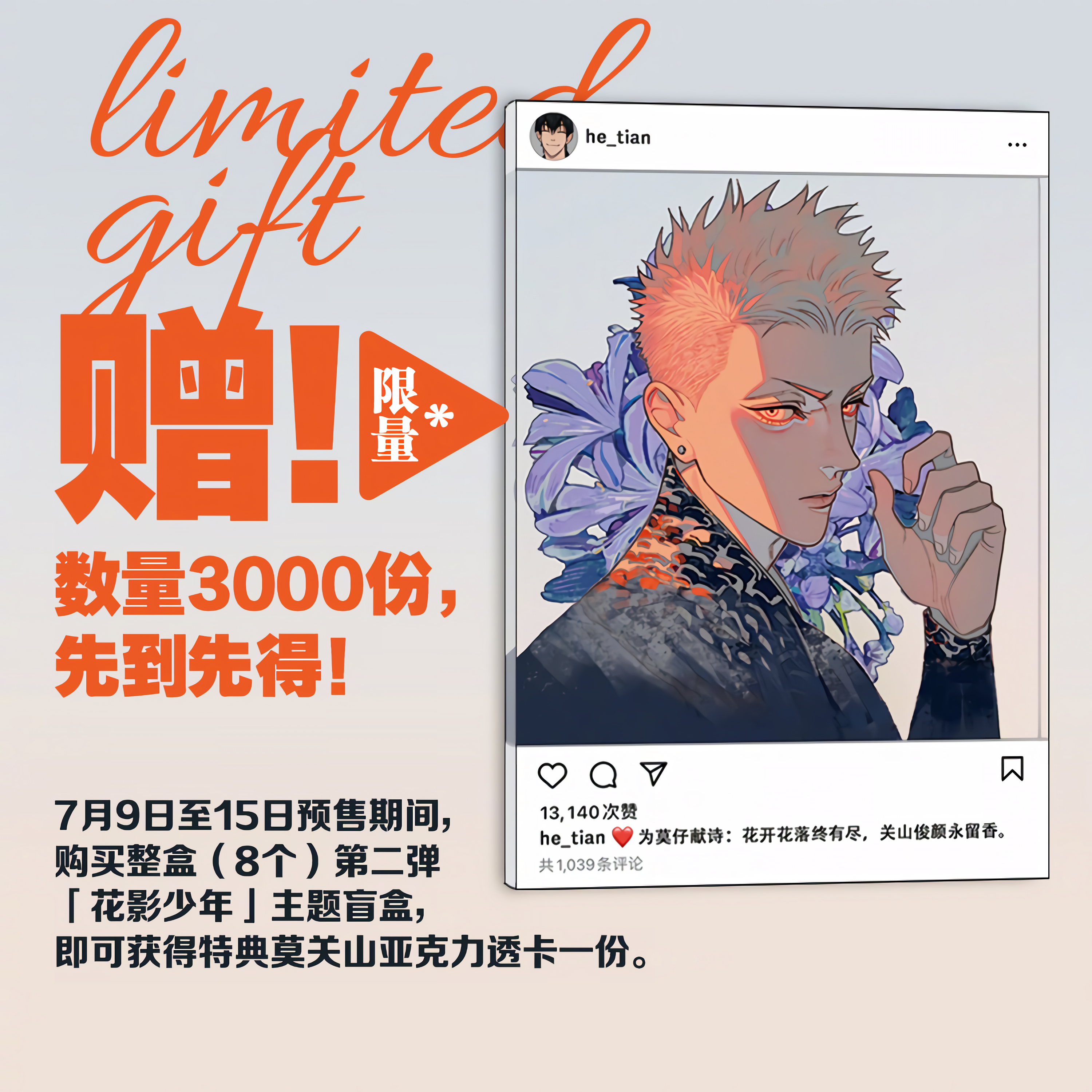 19 Days, Chapter 449 image 15