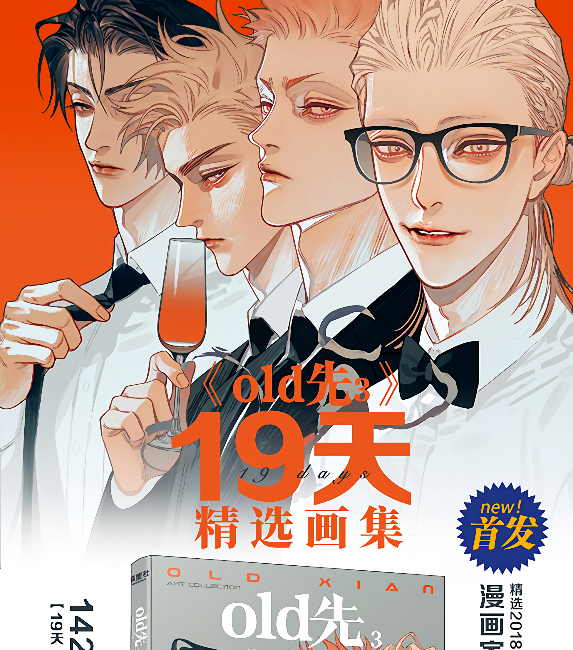 19 Days, Chapter 445 image 19