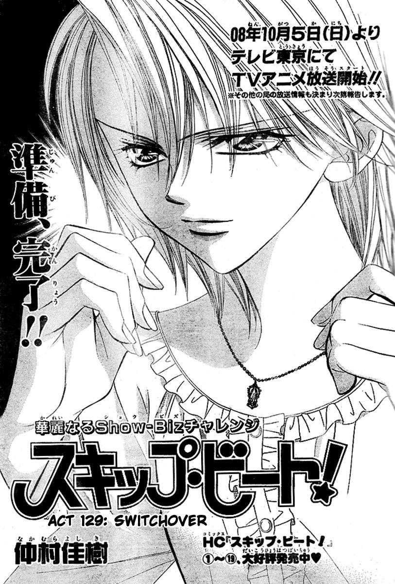 Skip Beat!, Chapter 128 Switchover image 04