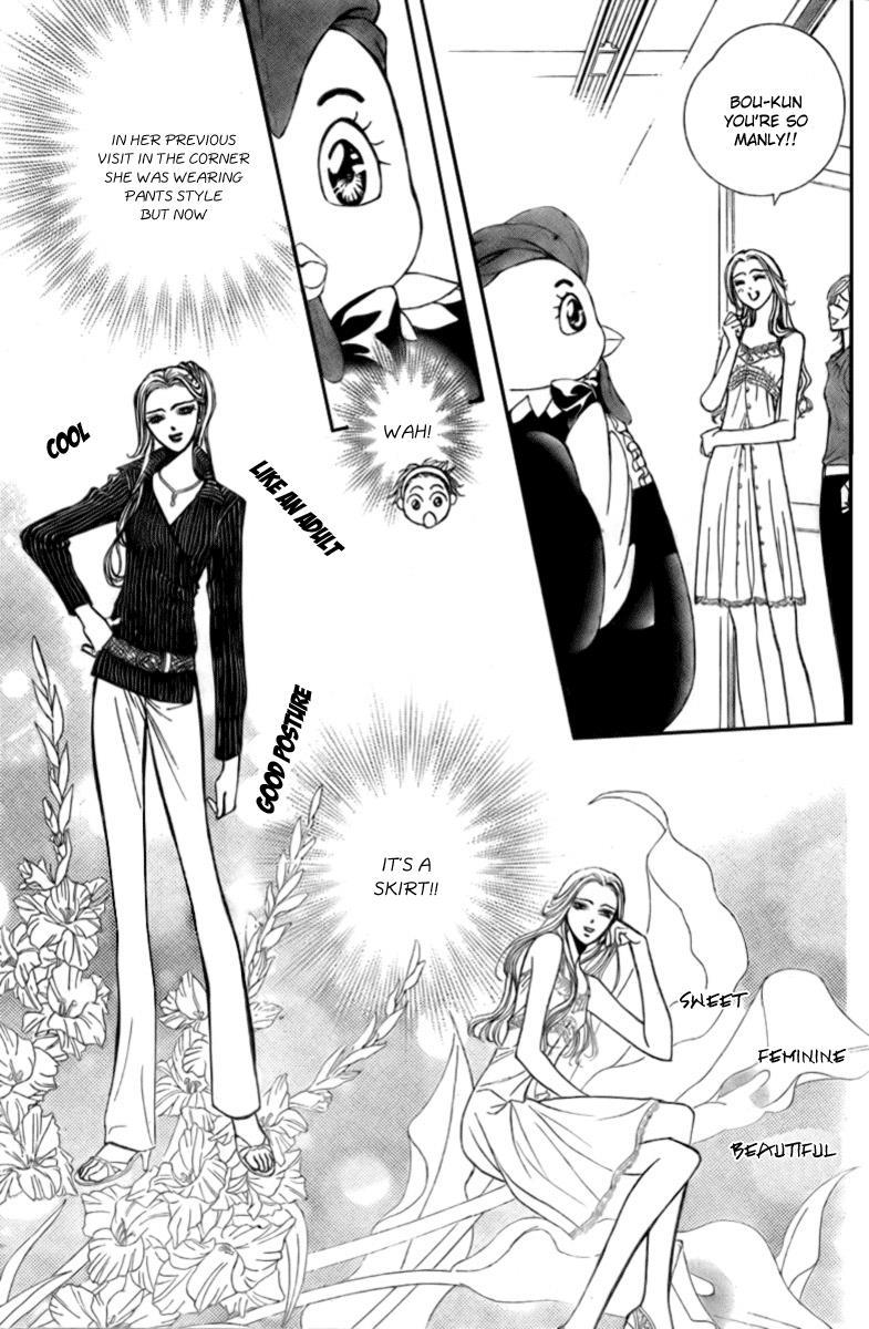 Skip Beat!, Chapter 124 The Unseen After Image image 10
