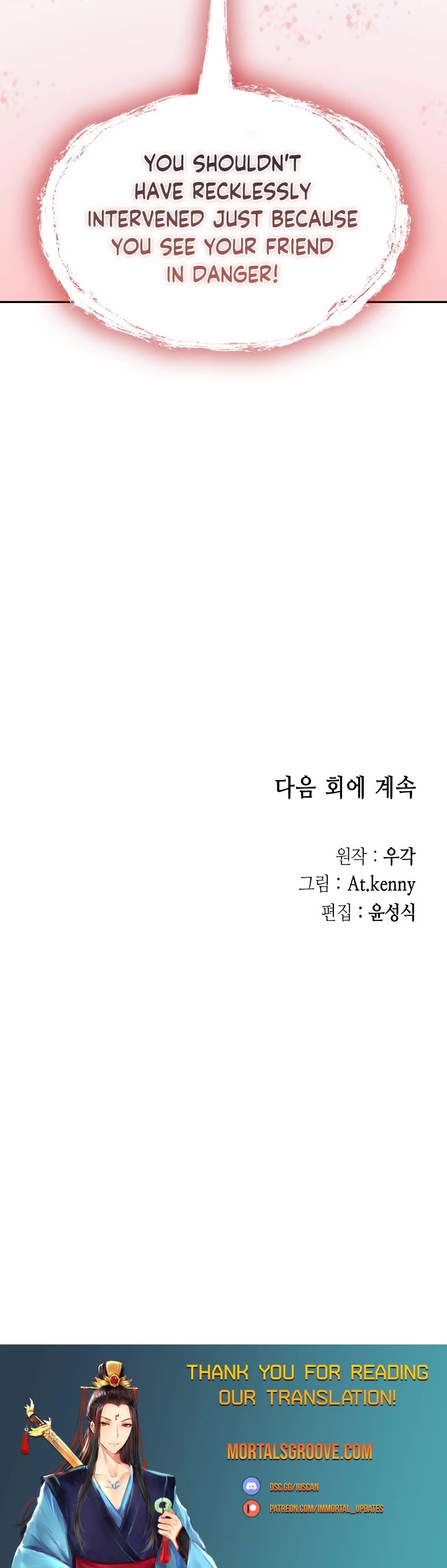 Memoir Of The King Of War,  Chapter 184 image 41