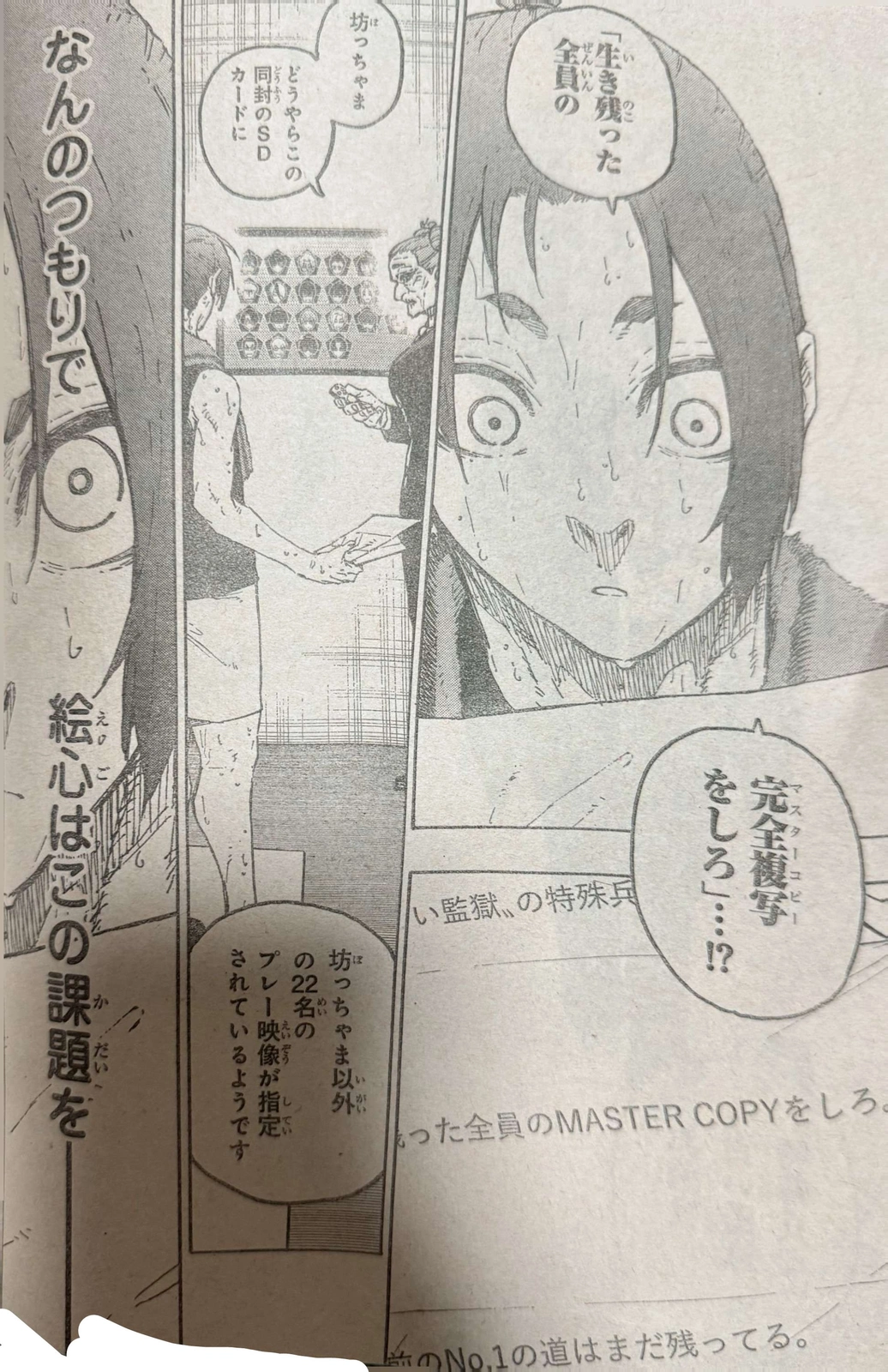 Blue Lock, Chapter 305 image 16