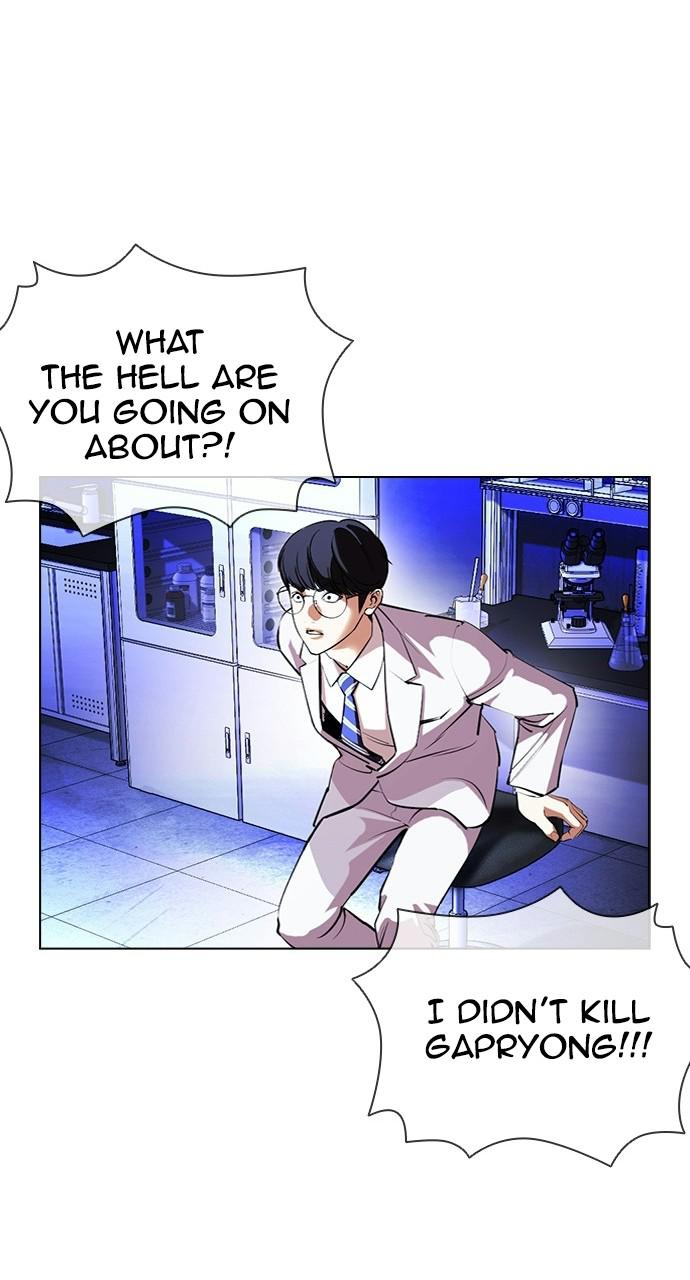 Lookism, Chapter 403 image 022