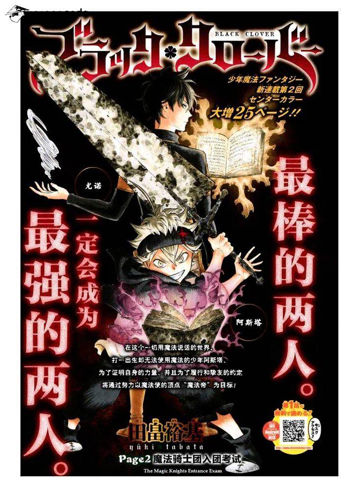 Black Clover, Chapter 2  The Magic Knights Entrance Exam image 02
