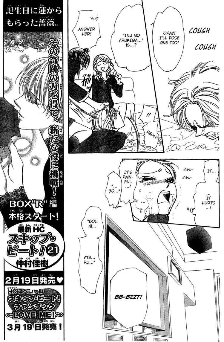 Skip Beat!, Chapter 135 Continuous Palpatations image 06