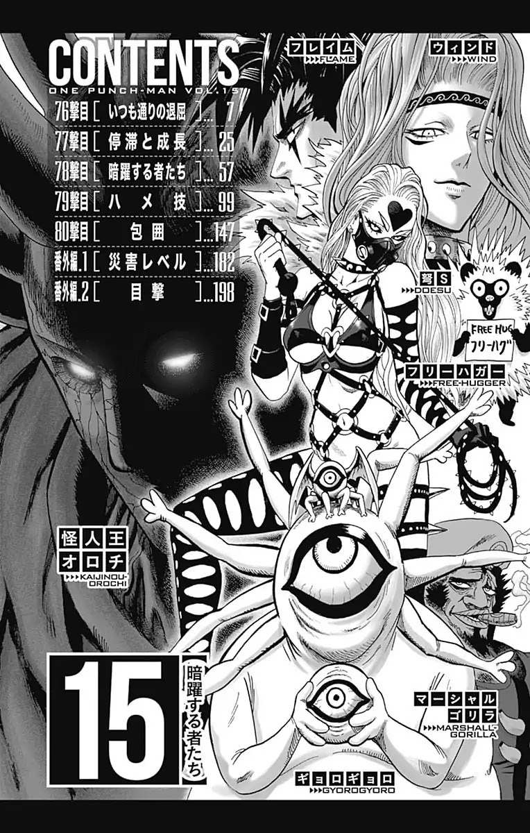 One Punch Man, Chapter 80.1 Extras image 07