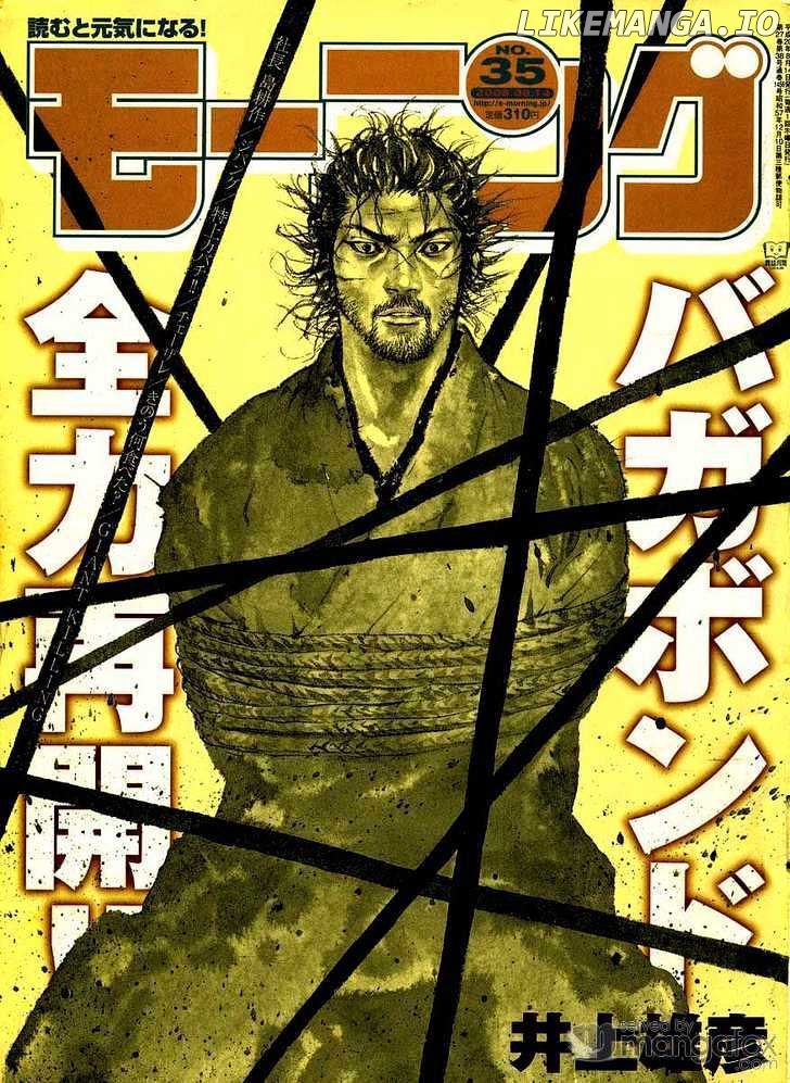 Vagabond, Chapter 252 image 02