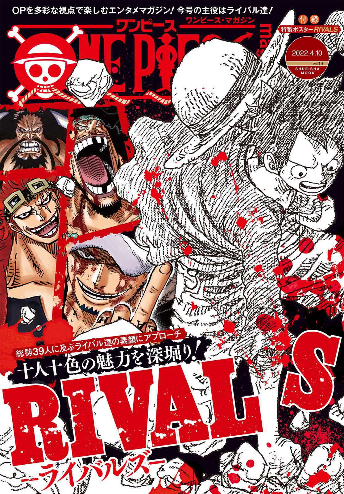 One Piece, chapter 1046-5 image 28