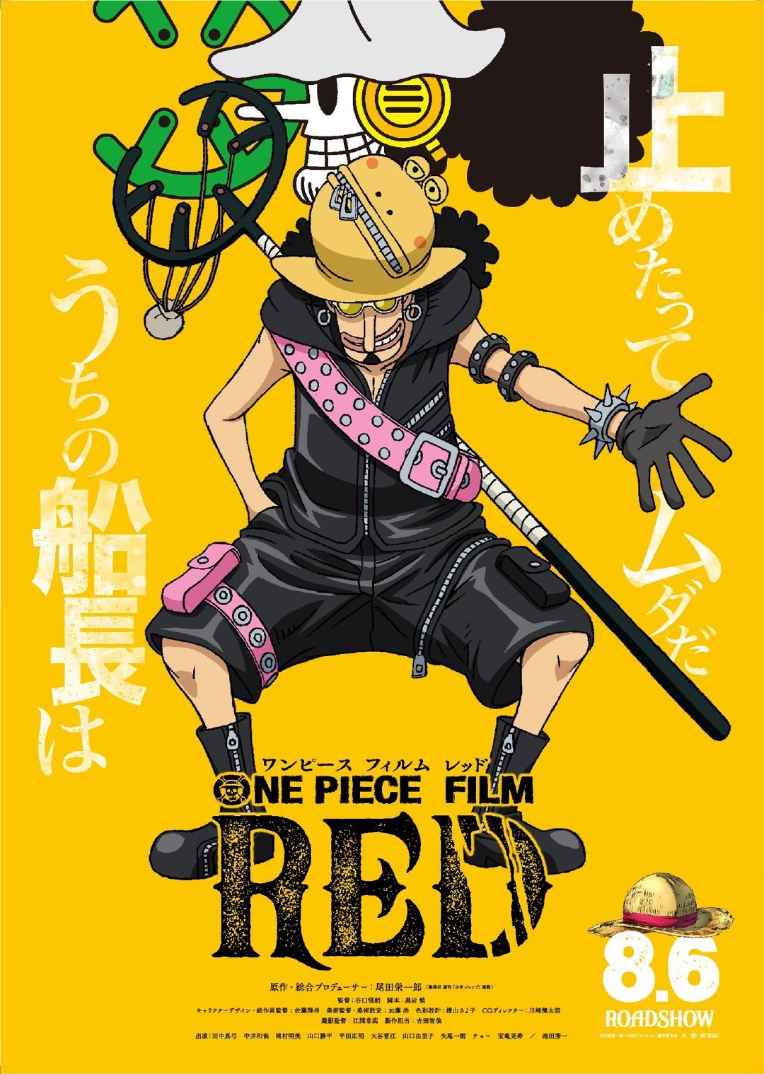 One Piece, chapter 1046.555 image 05