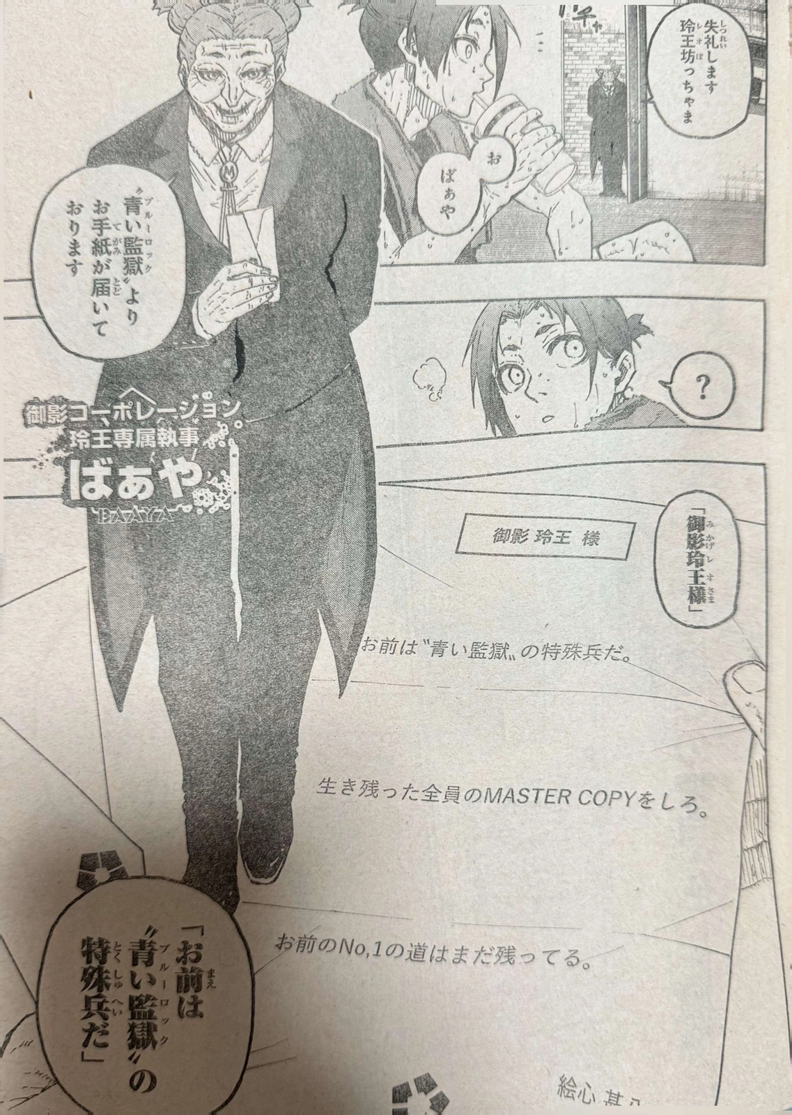 Blue Lock, Chapter 305 image 15