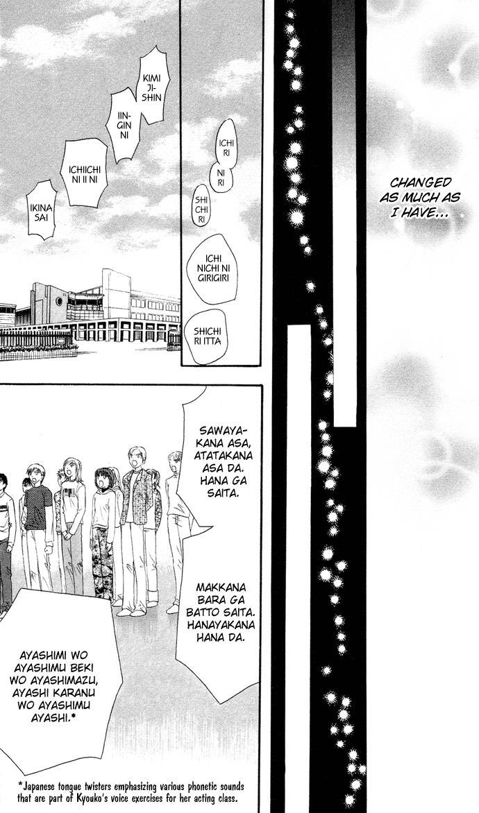 Skip Beat!, Chapter 20 The Cursed Night image 11