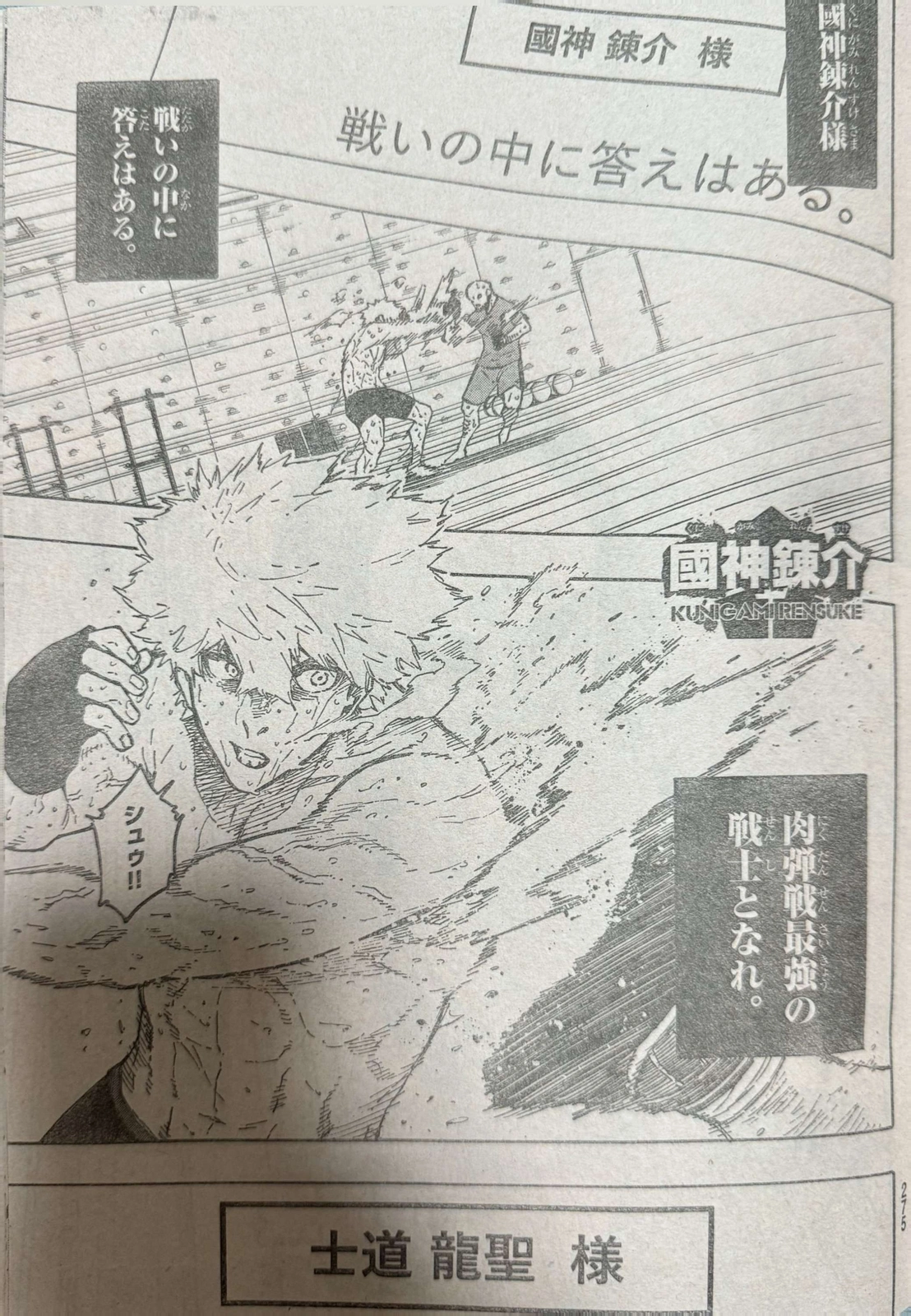 Blue Lock, Chapter 305 image 09