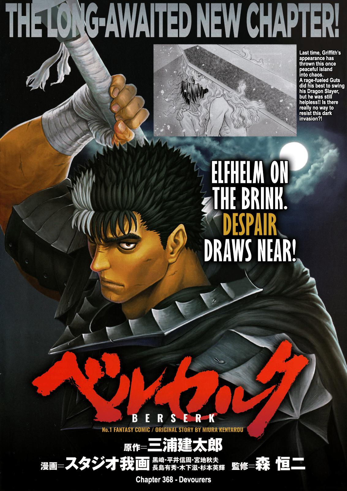 Berserk, Chapter 368 image 01