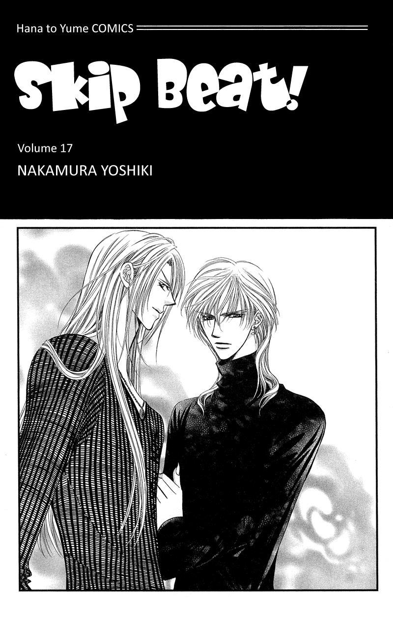 Skip Beat!, Chapter 97 Suddenly, a Love Story- Ending, Part 4 image 03
