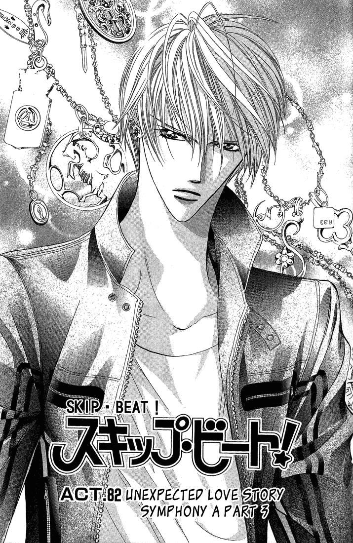 Skip Beat!, Chapter 82 Suddenly, a Love Story- Section A, Part 3 image 02