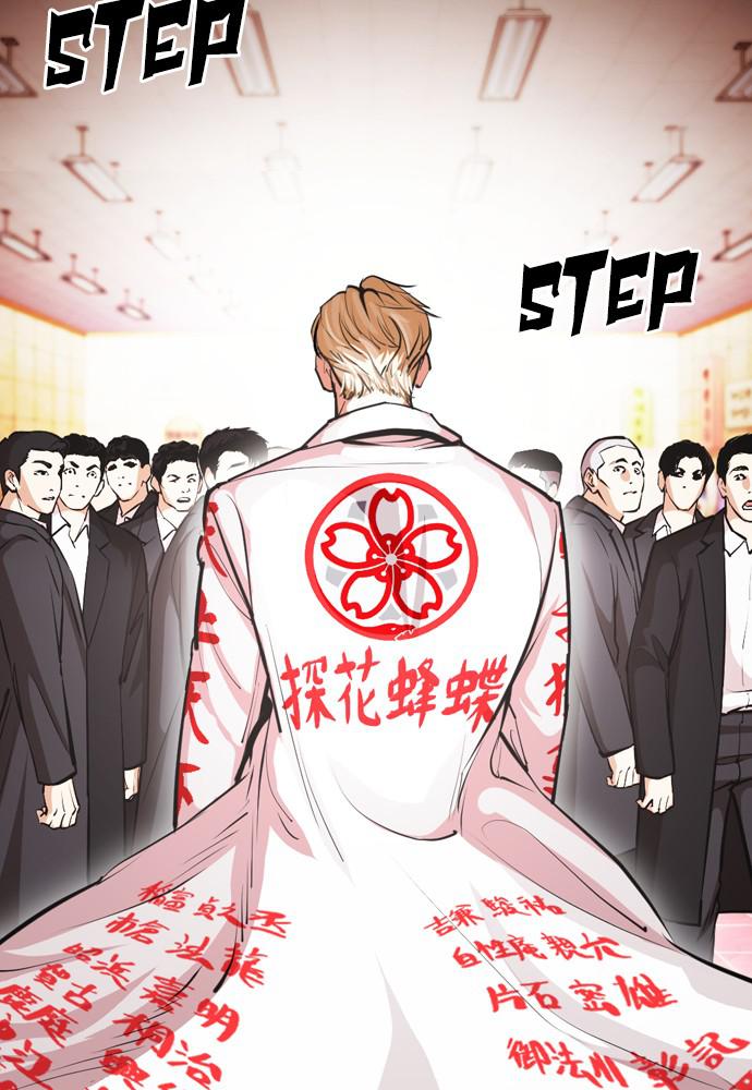 Lookism, Chapter 389 image 179