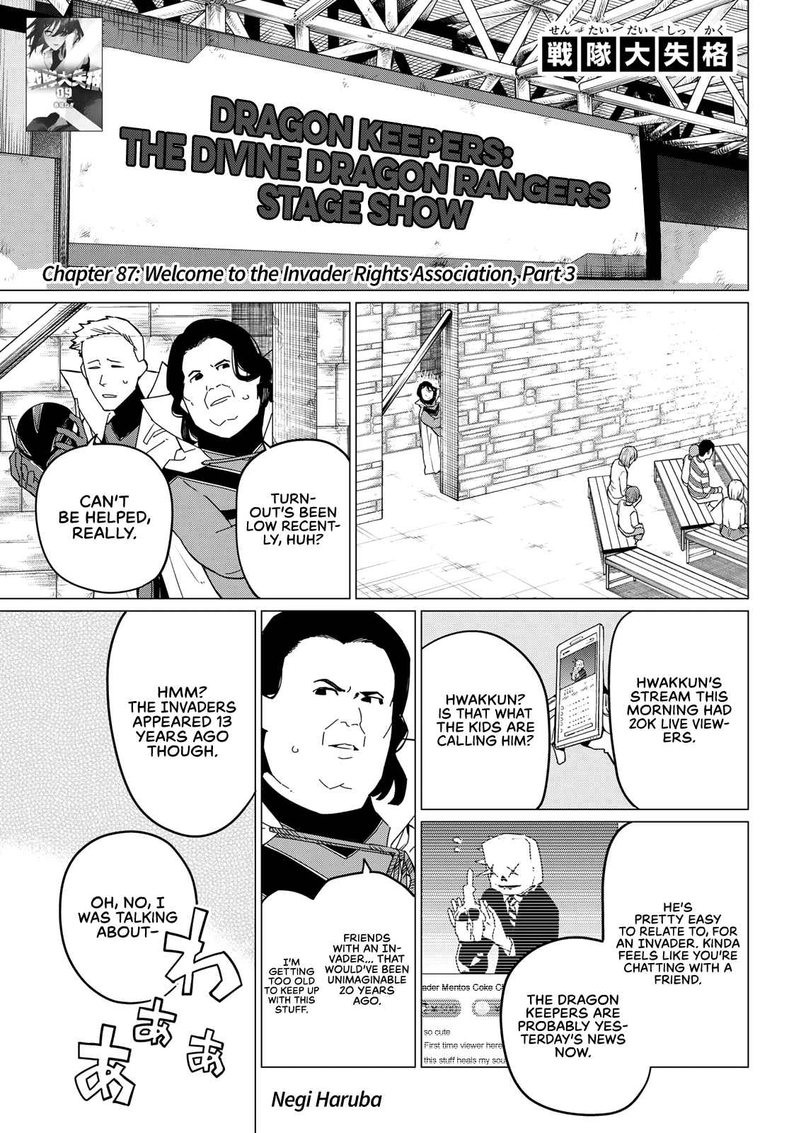 Ranger Reject, Chapter 87 image 02