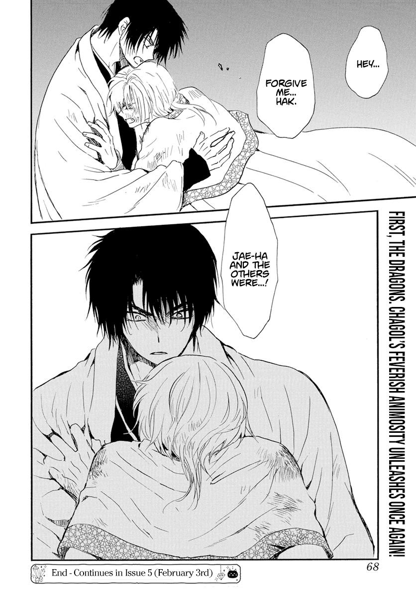 Akatsuki No Yona, Chapter 237 image 27