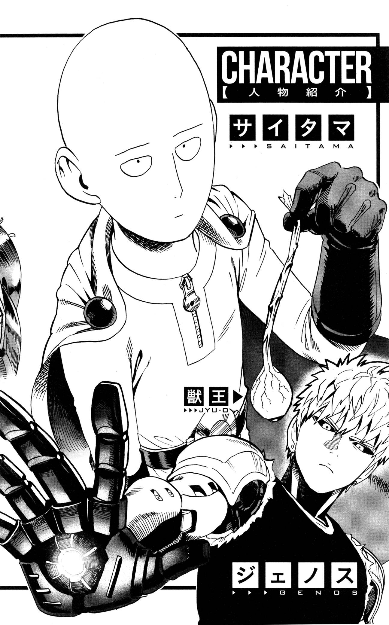 One Punch Man, Chapter 9 - House of Evolution image 08