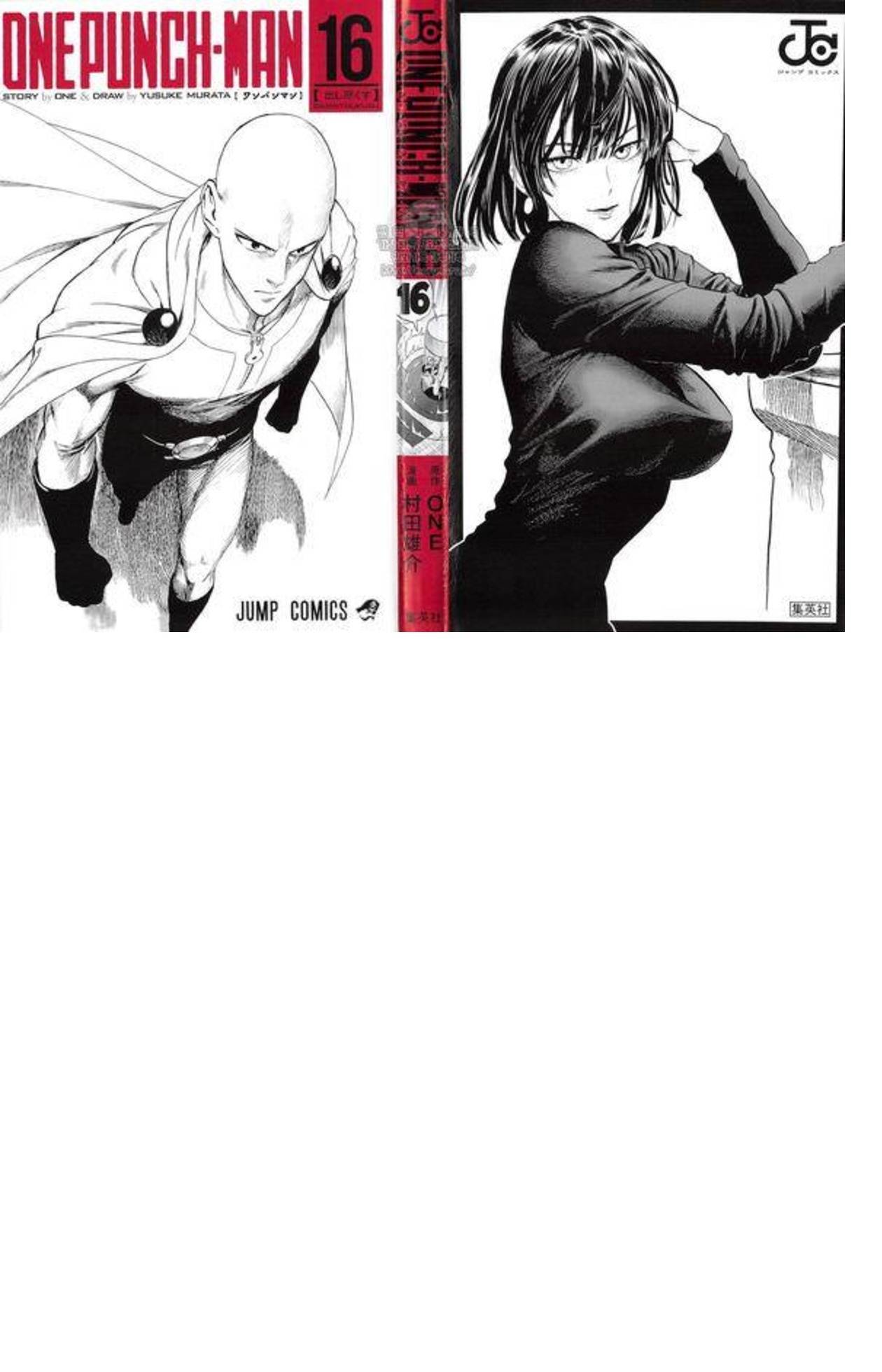 One Punch Man, Chapter 84.1 Volume 16 Extras image 15